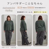 Rin こだわったのはシルエットと着心地 すっきり | A Happy Marilyn | 詳細画像20