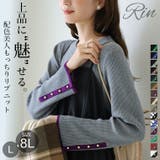 Rin フィットしすぎない! もっちりリブ | A Happy Marilyn | 詳細画像2