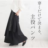 レイヤード ワイドパンツ 大きいサイズ | A Happy Marilyn | 詳細画像3 