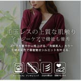Rin 綺麗を追求 毛玉にならない | A Happy Marilyn | 詳細画像7 