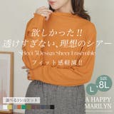 丁度良い透け感 選べる3シルエット 欲しかった | A Happy Marilyn | 詳細画像2