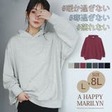 【裏起毛の服苦手さんにおススメ】ゆるシルエット パーカー スウェット | A Happy Marilyn | 詳細画像2 