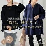 「あれ、痩せた？」タックで選ぶ 着痩せ 裏毛 | A Happy Marilyn | 詳細画像2 