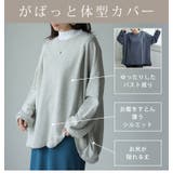 「あれ、痩せた？」タックで選ぶ 着痩せ 裏毛 | A Happy Marilyn | 詳細画像4 