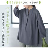 「あれ、痩せた？」タックで選ぶ 着痩せ 裏毛 | A Happy Marilyn | 詳細画像8 