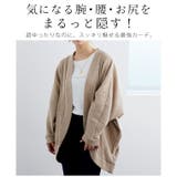 たっぷりドルマン ワッフル起毛 大きいサイズ | A Happy Marilyn | 詳細画像5 