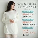 「沿わないネック」で苦しくない。ミルリブ プチハイカットソー 大きいサイズ | A Happy Marilyn | 詳細画像8 