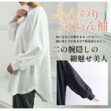 ニットとカットのいいとこどり! ケーブルニットソー ぽわん袖 | A Happy Marilyn | 詳細画像6