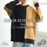 洗練着映え 大人の配色 華奢魅せ | A Happy Marilyn | 詳細画像2