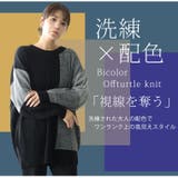 洗練着映え 大人の配色 華奢魅せ | A Happy Marilyn | 詳細画像5