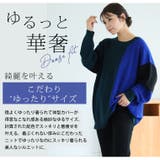 洗練着映え 大人の配色 華奢魅せ | A Happy Marilyn | 詳細画像8