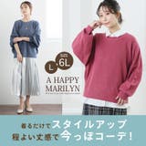 短丈でスタイルアップ トレンドが決まる 畦ニット | A Happy Marilyn | 詳細画像2 