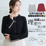 Rin フィットしすぎない! もっちりリブ | A Happy Marilyn | 詳細画像1