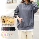 【裏起毛の服苦手さんにおススメ】ゆるシルエット パーカー スウェット | A Happy Marilyn | 詳細画像1 