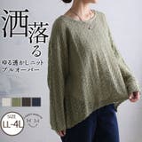 さらっと綿タッチ ゆる透かし ニットプルオーバー | A Happy Marilyn | 詳細画像1 