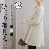 ニットとカットのいいとこどり! 気になるところをまるっとカバー ケーブルニットソー | A Happy Marilyn | 詳細画像1