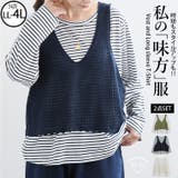 着心地さらっとスタイルアップが叶う ニットベスト+チュニック アンサンブル | A Happy Marilyn | 詳細画像1