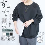 スゴっ!裏技 さらりと軽い なめらか | A Happy Marilyn | 詳細画像1