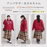 【裏起毛の服 苦手さんにおススメ】 ゆるシルエット | A Happy Marilyn | 詳細画像20 