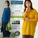 ゆるりとこなれる 体型カバーが得意な 華奢魅せ | A Happy Marilyn | 詳細画像2