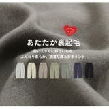 ハピぽか裏起毛 2丈から選ぶ カーブパンツ | A Happy Marilyn | 詳細画像11 