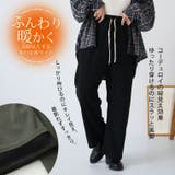 裏フリースで家でも外でもあったか ふっくら コーデュロイ | A Happy Marilyn | 詳細画像5