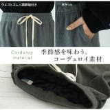 裏フリースで家でも外でもあったか ふっくら コーデュロイ | A Happy Marilyn | 詳細画像7