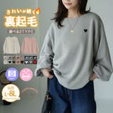 ハピぽか裏起毛 2デザインから選べる 刺繍トレーナー | A Happy Marilyn | 詳細画像1 