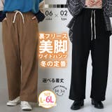 裏フリースで家でも外でもあったか ふっくら コーデュロイ | A Happy Marilyn | 詳細画像1