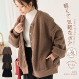 軽くて気軽な カルアウター ボア | A Happy Marilyn | 詳細画像1 