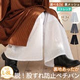 大きいサイズ レディース インナー | A Happy Marilyn | 詳細画像1