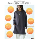 スゴ!裏ワザ!冬でも汗さら なめらか＆蒸れ知らず 体型カバー | A Happy Marilyn | 詳細画像5 