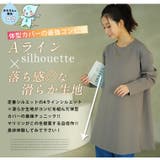 スゴ!裏ワザ!冬でも汗さら なめらか＆蒸れ知らず 体型カバー | A Happy Marilyn | 詳細画像12 