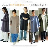 スゴ!裏ワザ!冬でも汗さら なめらか＆蒸れ知らず 体型カバー | A Happy Marilyn | 詳細画像13 