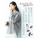 スゴ!裏ワザ!冬でも汗さら なめらか&蒸れ知らず 裾ラウンドロンT | A Happy Marilyn | 詳細画像4