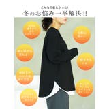 スゴ!裏ワザ!冬でも汗さら なめらか&蒸れ知らず 裾ラウンドロンT | A Happy Marilyn | 詳細画像5