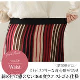 着やせて着映える! ストライプ ニットスカート | A Happy Marilyn | 詳細画像9 