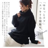 お腹すっぽりゆるっと隠すのが上級者 オフタートル ニット | A Happy Marilyn | 詳細画像6 