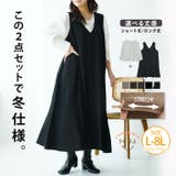 ”楽かわ”シリーズ! 表起毛 リブトップス付き | A Happy Marilyn | 詳細画像1