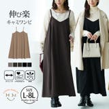 ”楽かわ”シリーズ! 着やすさ重視の 万能 | A Happy Marilyn | 詳細画像1