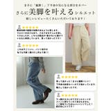 美脚&美尻が叶う! 優勝 ワイドパンツ | A Happy Marilyn | 詳細画像6 