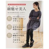 スゴ！裏ワザ！いつでも汗さら なめらか＆蒸れ知らず さらっとコクーン | A Happy Marilyn | 詳細画像7 