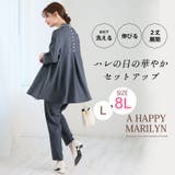ココハレシリーズ バックパール セットアップ | A Happy Marilyn | 詳細画像2 
