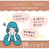 スゴっ! 裏技 首元苦しくない！ | A Happy Marilyn | 詳細画像5 