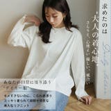 スゴっ! 裏技 首元苦しくない！ | A Happy Marilyn | 詳細画像12 