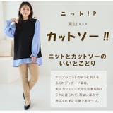 シャツレイヤード風 ケーブル ふくれ | A Happy Marilyn | 詳細画像5 