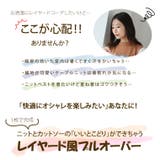 シャツレイヤード風 ケーブル ふくれ | A Happy Marilyn | 詳細画像6 