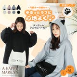 ダンボール アニマル パーカー | A Happy Marilyn | 詳細画像2 