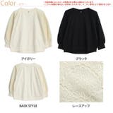 レース切り替え ドルマン プルオーバー | A Happy Marilyn | 詳細画像2 