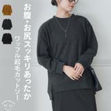 起毛 ワッフル モックネック | A Happy Marilyn | 詳細画像1 